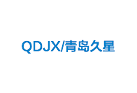 QDJX/青岛久星